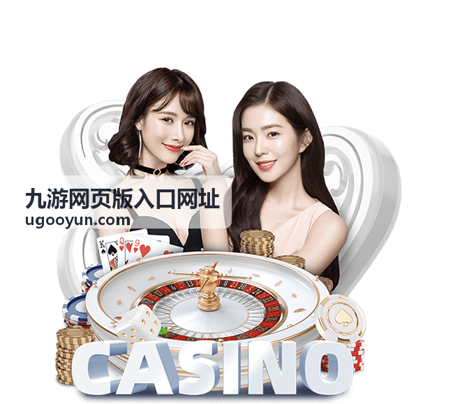 九游网页版入口网址登录记录异常提醒配图